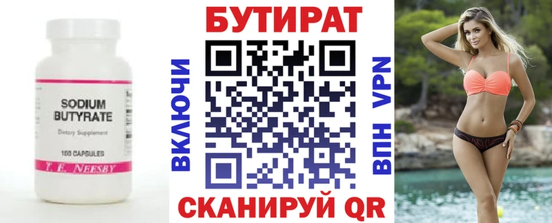 shop наркотические препараты  Шумиха  Бутират бутик 
