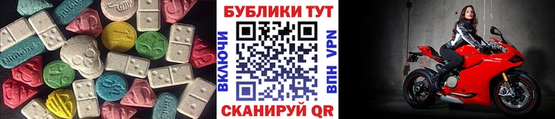ЭКСТАЗИ круглые Шумиха