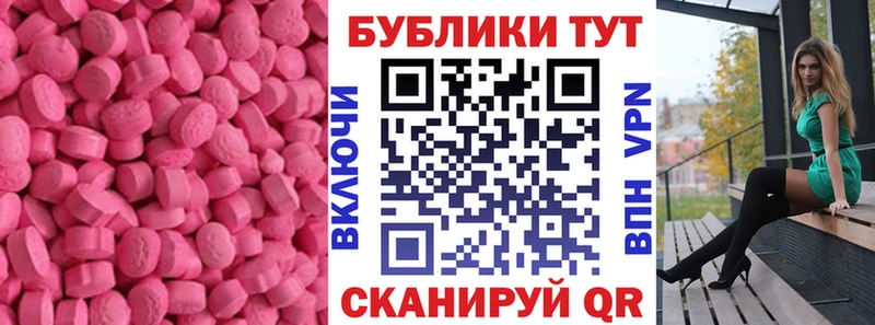 ЭКСТАЗИ 250 мг  сколько стоит  Шумиха 