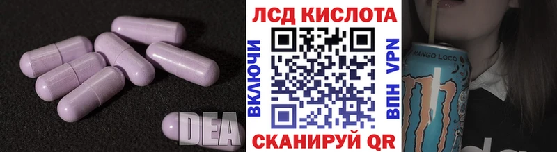 ЛСД экстази кислота  как найти   Шумиха 