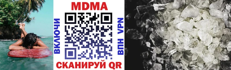 MDMA молли  наркотики  мега ССЫЛКА  Шумиха 