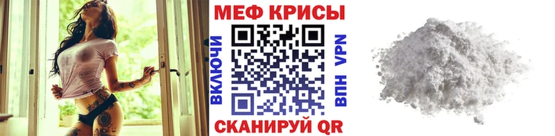 МЯУ-МЯУ кристаллы  купить закладку  Шумиха 