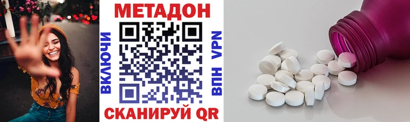 Метадон methadone  Шумиха 