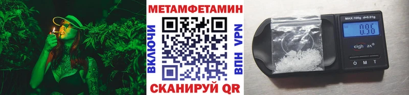 купить Шумиха Метамфетамин винт