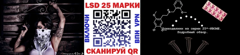 Марки 25I-NBOMe 1,8мг  Шумиха 