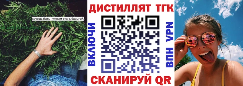 как найти закладки  Шумиха  Дистиллят ТГК жижа 